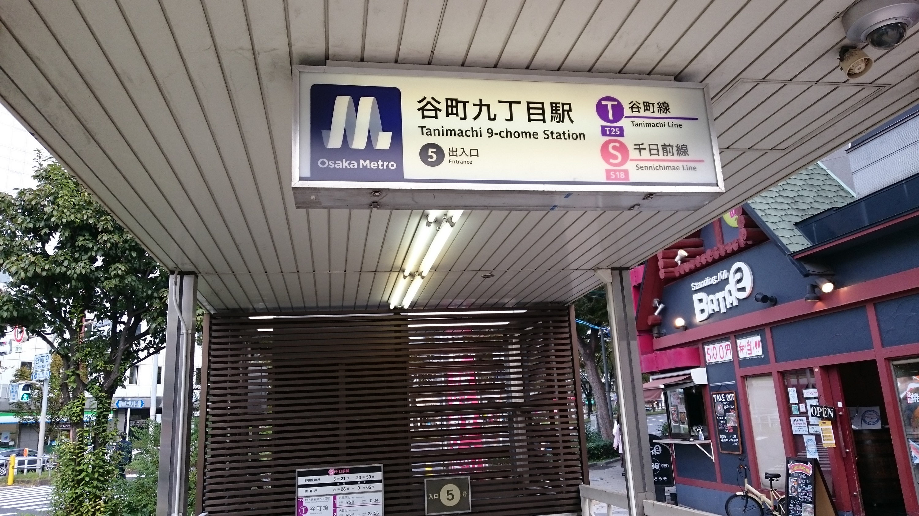 地下鉄谷町線「谷町九丁目駅」の不思議 | リゾート会員権の売買と物件情報｜株式会社悠久「YUKYU」